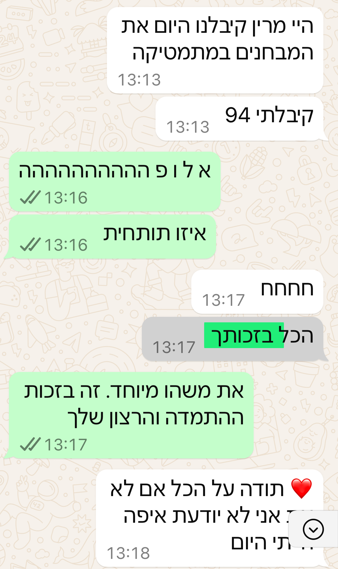 למידה8
